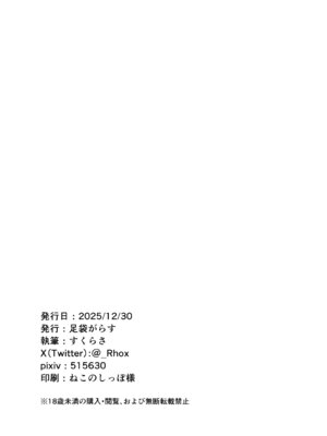 [足袋がらす (すくらさ)] E-Romantic Seaside (ブルーアーカイブ) [DL版] [AAA胡萝卜批发B总个人汉化]_22_pxnu