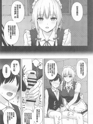 (C107) [てこめんち (てち)] 十六夜咲夜の性処理教育 (東方Project)｜十六夜咲夜的性处理教育 [明稿昨拖汉化组]_04_qqpe