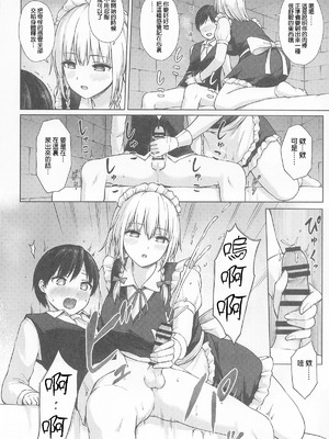 (C107) [てこめんち (てち)] 十六夜咲夜の性処理教育 (東方Project)｜十六夜咲夜的性处理教育 [明稿昨拖汉化组]_05_tqrp