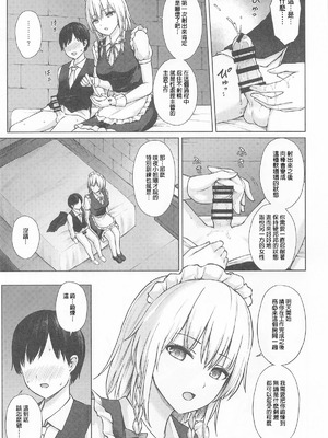 (C107) [てこめんち (てち)] 十六夜咲夜の性処理教育 (東方Project)｜十六夜咲夜的性处理教育 [明稿昨拖汉化组]_06_qmfc