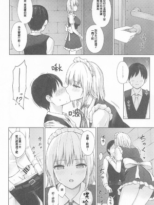 (C107) [てこめんち (てち)] 十六夜咲夜の性処理教育 (東方Project)｜十六夜咲夜的性处理教育 [明稿昨拖汉化组]_15_vrvf