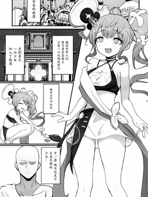 (C107) [感謝感激 (かんかん)] もっと人に優しくしよう! (シャドウバース)｜更加温柔地对待他人吧 [小黑个人汉化]_02_qcuu