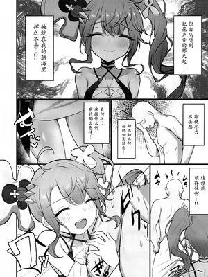 (C107) [感謝感激 (かんかん)] もっと人に優しくしよう! (シャドウバース)｜更加温柔地对待他人吧 [小黑个人汉化]_03_kxyt