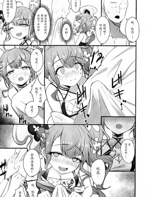 (C107) [感謝感激 (かんかん)] もっと人に優しくしよう! (シャドウバース)｜更加温柔地对待他人吧 [小黑个人汉化]_04_vcmu