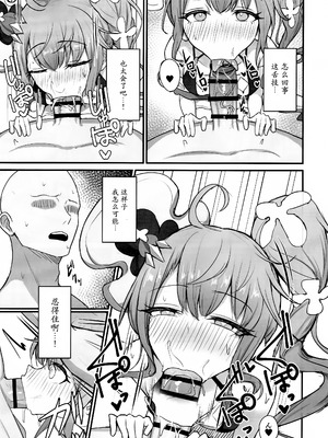 (C107) [感謝感激 (かんかん)] もっと人に優しくしよう! (シャドウバース)｜更加温柔地对待他人吧 [小黑个人汉化]_06_xckp