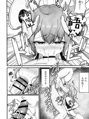 (C107) [感謝感激 (かんかん)] もっと人に優しくしよう! (シャドウバース)｜更加温柔地对待他人吧 [小黑个人汉化]_07_vget