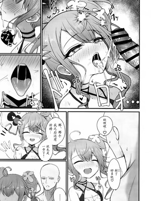 (C107) [感謝感激 (かんかん)] もっと人に優しくしよう! (シャドウバース)｜更加温柔地对待他人吧 [小黑个人汉化]_08_xwdu