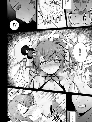 (C107) [感謝感激 (かんかん)] もっと人に優しくしよう! (シャドウバース)｜更加温柔地对待他人吧 [小黑个人汉化]_21_lxmm