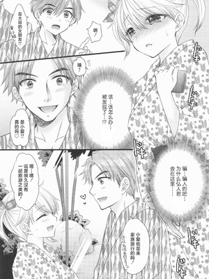 [BEAT-POP (尾崎未来)] Nearest To Real LOVE♥ 8 “The Great Escape” Al~The Secret second season~ (オリジナル) [工口之魂个人汉化]_04_xrpe