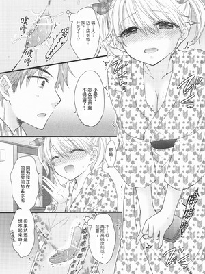 [BEAT-POP (尾崎未来)] Nearest To Real LOVE♥ 8 “The Great Escape” Al~The Secret second season~ (オリジナル) [工口之魂个人汉化]_06_kngp