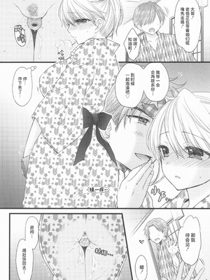 [BEAT-POP (尾崎未来)] Nearest To Real LOVE♥ 8 “The Great Escape” Al~The Secret second season~ (オリジナル) [工口之魂个人汉化]_07_efmb