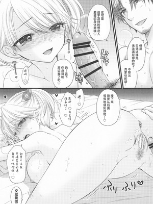 [BEAT-POP (尾崎未来)] Nearest To Real LOVE♥ 8 “The Great Escape” Al~The Secret second season~ (オリジナル) [工口之魂个人汉化]_16_qxti