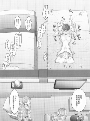 [BEAT-POP (尾崎未来)] Nearest To Real LOVE♥ 8 “The Great Escape” Al~The Secret second season~ (オリジナル) [工口之魂个人汉化]_24_ffdj