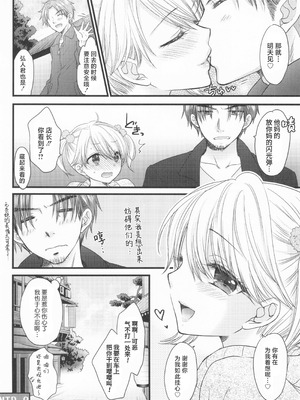 [BEAT-POP (尾崎未来)] Nearest To Real LOVE♥ 8 “The Great Escape” Al~The Secret second season~ (オリジナル) [工口之魂个人汉化]_31_nyhs