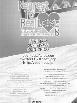 [BEAT-POP (尾崎未来)] Nearest To Real LOVE♥ 8 “The Great Escape” Al~The Secret second season~ (オリジナル) [工口之魂个人汉化]_33_eokx