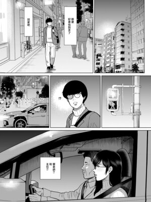 [SERIOUS GRAPHICS (ICE)] 国語教師 間矢 響 第ニ話 [中国翻訳] [DL版]_13_qynd