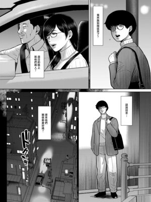 [SERIOUS GRAPHICS (ICE)] 国語教師 間矢 響 第ニ話 [中国翻訳] [DL版]_14_akec