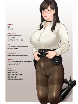 [SERIOUS GRAPHICS (ICE)] 国語教師 間矢 響 第ニ話 [中国翻訳] [DL版]_31_rhsj