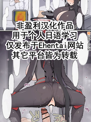 [nameco] 暑すぎたリオと熱すぎた先生 (ブルーアーカイブ) [橙山个人汉化]