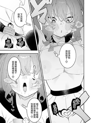 [もみ子さん (もみ子)] 敵幹部は元彼！？〜マゾ魔法天使〜2｜敵對幹部是前男友！？〜受虐魔法天使〜2 [中国翻訳]_06_wscw