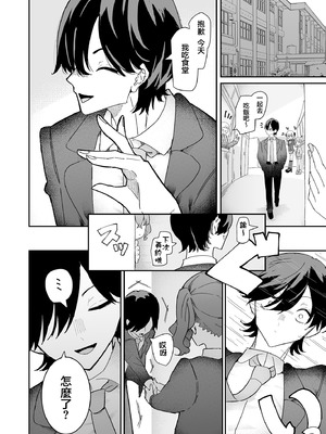 [もみ子さん (もみ子)] 敵幹部は元彼！？〜マゾ魔法天使〜2｜敵對幹部是前男友！？〜受虐魔法天使〜2 [中国翻訳]_09_hirl