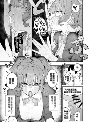 [もみ子さん (もみ子)] 敵幹部は元彼！？〜マゾ魔法天使〜2｜敵對幹部是前男友！？〜受虐魔法天使〜2 [中国翻訳]_16_vdob