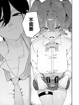 [もみ子さん (もみ子)] 敵幹部は元彼！？〜マゾ魔法天使〜2｜敵對幹部是前男友！？〜受虐魔法天使〜2 [中国翻訳]_22_abog