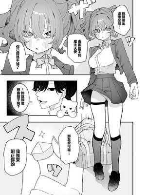 [もみ子さん (もみ子)] 敵幹部は元彼！？〜マゾ魔法天使〜2｜敵對幹部是前男友！？〜受虐魔法天使〜2 [中国翻訳]_26_pwrm
