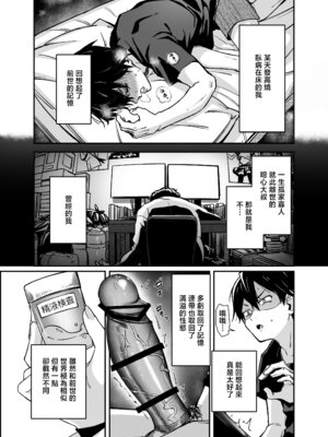 [りとるほっぱー (橋広こう)] セックスに免許が必要になった世界 [中国翻訳] [DL版]_02_tkct