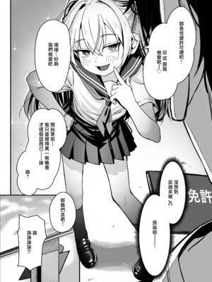 [りとるほっぱー (橋広こう)] セックスに免許が必要になった世界 [中国翻訳] [DL版]_05_ehvr