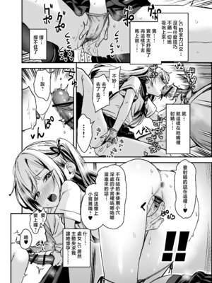 [りとるほっぱー (橋広こう)] セックスに免許が必要になった世界 [中国翻訳] [DL版]_07_snth