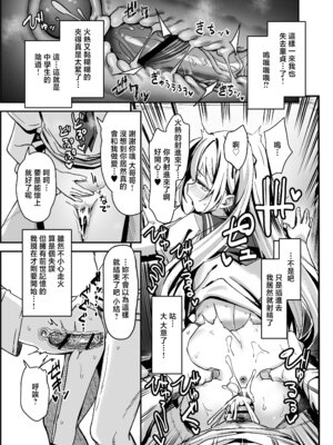 [りとるほっぱー (橋広こう)] セックスに免許が必要になった世界 [中国翻訳] [DL版]_08_tnje