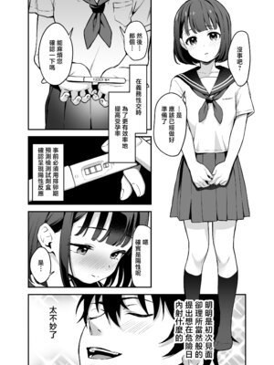 [りとるほっぱー (橋広こう)] セックスに免許が必要になった世界 [中国翻訳] [DL版]_11_pejb