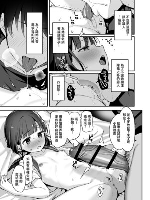 [りとるほっぱー (橋広こう)] セックスに免許が必要になった世界 [中国翻訳] [DL版]_14_bpka