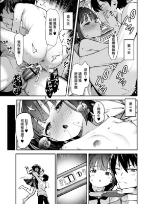 [りとるほっぱー (橋広こう)] セックスに免許が必要になった世界 [中国翻訳] [DL版]_30_qvyt