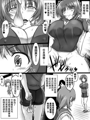 [タマコロガシ] リクエストありがとうございました。[中国翻訳]_03_mdnd