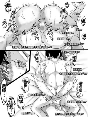 [タマコロガシ] リクエストありがとうございました。[中国翻訳]_13_asat