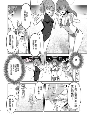 [屋根裏TV (松林悟)] 水着セイアにマッサージと称して好き放題する (ブルーアーカイブ) [DL版] [AI中国翻訳]_04_avdc