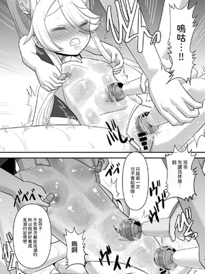 [屋根裏TV (松林悟)] 水着セイアにマッサージと称して好き放題する (ブルーアーカイブ) [DL版] [AI中国翻訳]_13_kaoq