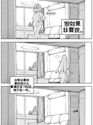 [달걀]【Trickcal Revive 穿越异世界恶作剧 嘟嘟脸恶作剧】(부끄러운 속마음2)｜藏于羞涩的真心2[优小C个人机翻润色]_05_ljjp