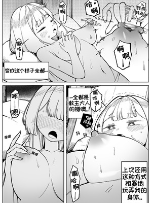 [달걀]【Trickcal Revive 穿越异世界恶作剧 嘟嘟脸恶作剧】(부끄러운 속마음2)｜藏于羞涩的真心2[优小C个人机翻润色]_07_erql