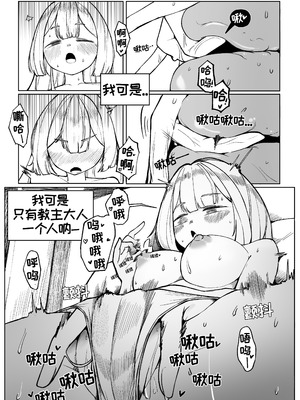 [달걀]【Trickcal Revive 穿越异世界恶作剧 嘟嘟脸恶作剧】(부끄러운 속마음2)｜藏于羞涩的真心2[优小C个人机翻润色]_10_leyo