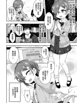 [UG] ヒモ・イゾン！(デジタルぷにぺどッ! Vol.18) [中国翻訳]_02_dbxx