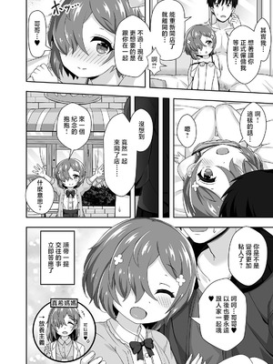 [UG] ヒモ・イゾン！(デジタルぷにぺどッ! Vol.18) [中国翻訳]_16_mywx