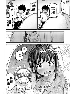 [きゃらだいん] マイ・ビーラブド・ドッグ 前編+後編｜我心爱的狗狗 前篇+后篇 [Sky110036个人汉化] [DL版]_02_itdu