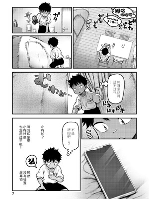 [きゃらだいん] マイ・ビーラブド・ドッグ 前編+後編｜我心爱的狗狗 前篇+后篇 [Sky110036个人汉化] [DL版]_05_iqii