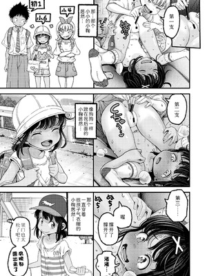 [きゃらだいん] マイ・ビーラブド・ドッグ 前編+後編｜我心爱的狗狗 前篇+后篇 [Sky110036个人汉化] [DL版]_11_phsn