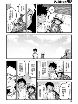 [きゃらだいん] マイ・ビーラブド・ドッグ 前編+後編｜我心爱的狗狗 前篇+后篇 [Sky110036个人汉化] [DL版]_14_dpow