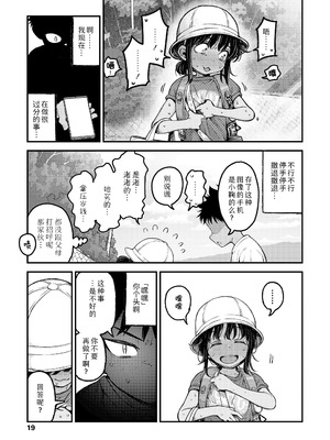 [きゃらだいん] マイ・ビーラブド・ドッグ 前編+後編｜我心爱的狗狗 前篇+后篇 [Sky110036个人汉化] [DL版]_17_gowf