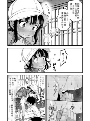 [きゃらだいん] マイ・ビーラブド・ドッグ 前編+後編｜我心爱的狗狗 前篇+后篇 [Sky110036个人汉化] [DL版]_22_xgrm